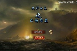 三网H5游戏【最新冰雪传奇H5西游降魔端单职业】最新整理单机一键即玩镜像端+Linux手工服务端+简易APK+GM后台+详细搭建教程