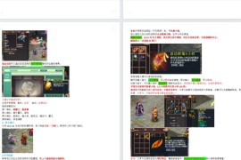 GGE大话端游【新大话西游3-苍涛龙吟】最新整理Win系服务端+PC客户端+攻略+GM工具+全套源码+网关源码