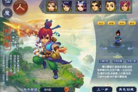 GGE2互通【精锐西游】最新整理Win系服务端+安卓PC双端+攻略+GM后台+全套源码+详细搭建教程