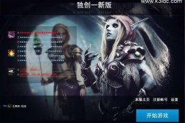 典藏怀旧端游【魔兽世界335伏魔王牌库超变版】最新整理WIN系服务端+PC客户端+详细搭建教程+登录器生成器+网页注册+GM指令教程