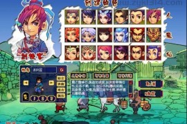 GGE梦幻端游【包罗万象-包子西游】最新整理WIN系一键服务端+PC客户端+全套源码+详细搭建教程+外网教程