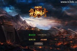 XO三端引擎传奇手游【1.80龙魂金币复古合击版】8月最新整理Win一键服务端+PC安卓苹果+详细搭建教程+视频教程