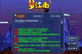 GGE2互通西游【梦江南2命魂】最新整理Win系服务端+安卓苹果PC三端+GM工具+全套源码+详细搭建教程