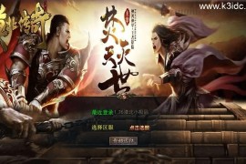 XO三端引擎传奇手游【1.76漠北小极品版】最新整理Win系服务端+PC安卓苹果三端+加密工具+详细搭建教程