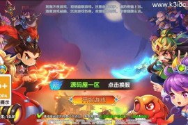 卡牌回合手游【主公别闹-神话三国代金劵内购跨服版】最新整理单机一键即玩镜像端+Linux手工服务端+安卓苹果双端+GM运营后台+CDK后台+详细搭建教程