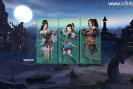 3DMMORPG端游【剑侠情缘网络版叁之绝色情缘V3.1最新修复】最新整理单机一键即玩镜像端+Linux手工服务端+PC客户端+详细搭建教程+视频教程