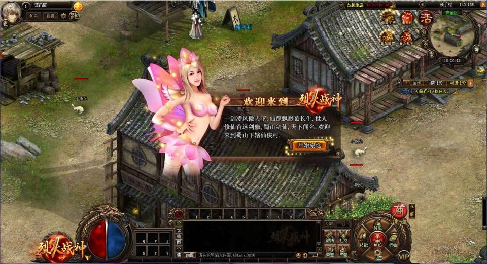 典藏传奇页游【烈火战神法宝版】最新整理Win系服务端+GM工具+二开文档+详细搭建教程  第2张