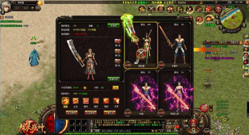 典藏传奇页游【烈火战神法宝版】最新整理Win系服务端+GM工具+二开文档+详细搭建教程  第7张