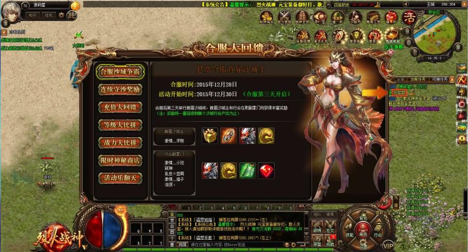 典藏传奇页游【烈火战神法宝版】最新整理Win系服务端+GM工具+二开文档+详细搭建教程  第8张