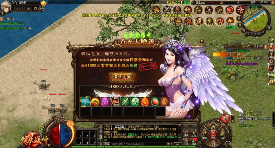 典藏传奇页游【烈火战神法宝版】最新整理Win系服务端+GM工具+二开文档+详细搭建教程  第9张