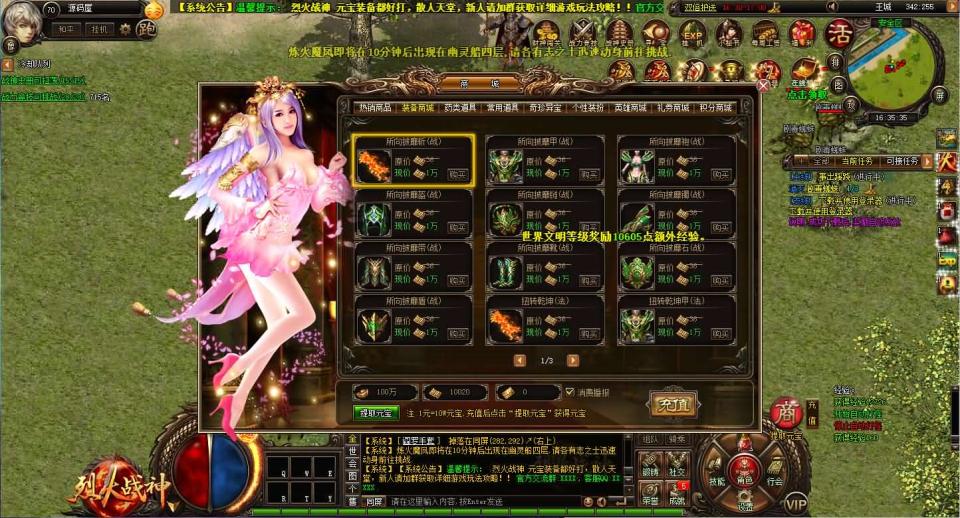 典藏传奇页游【烈火战神法宝版】最新整理Win系服务端+GM工具+二开文档+详细搭建教程  第10张