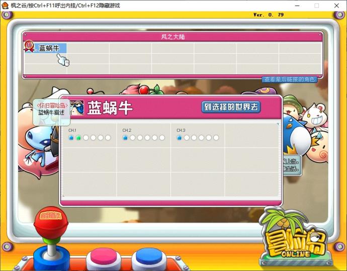 经典怀旧冒险端游【冒险岛079修仙版才修复版】最新整理Win系服务端+PC客户端+详细搭建教程  第3张