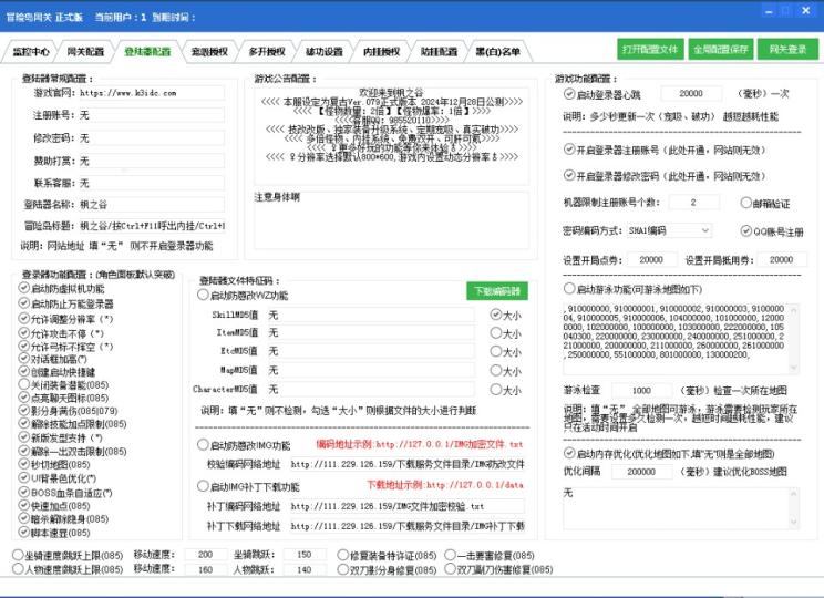 经典怀旧冒险端游【冒险岛079修仙版才修复版】最新整理Win系服务端+PC客户端+详细搭建教程  第5张