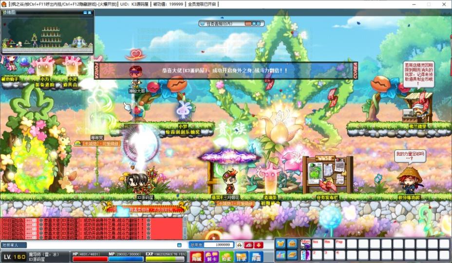 经典怀旧冒险端游【冒险岛079修仙版才修复版】最新整理Win系服务端+PC客户端+详细搭建教程  第6张