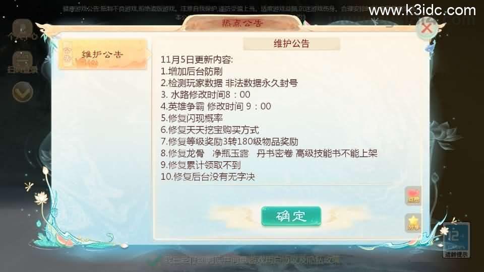 大话回合手游【最新引擎之缥缈西游孩子修复版】最新整理Linux手工服务端+安卓苹果双端+管理后台+CDK后台+详细搭建教程+视频教程  第1张