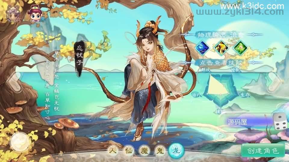 大话回合手游【最新引擎之缥缈西游孩子修复版】最新整理Linux手工服务端+安卓苹果双端+管理后台+CDK后台+详细搭建教程+视频教程  第3张