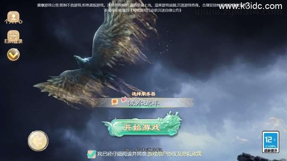 大话回合手游【最新引擎之缥缈西游孩子修复版】最新整理Linux手工服务端+安卓苹果双端+管理后台+CDK后台+详细搭建教程+视频教程  第2张