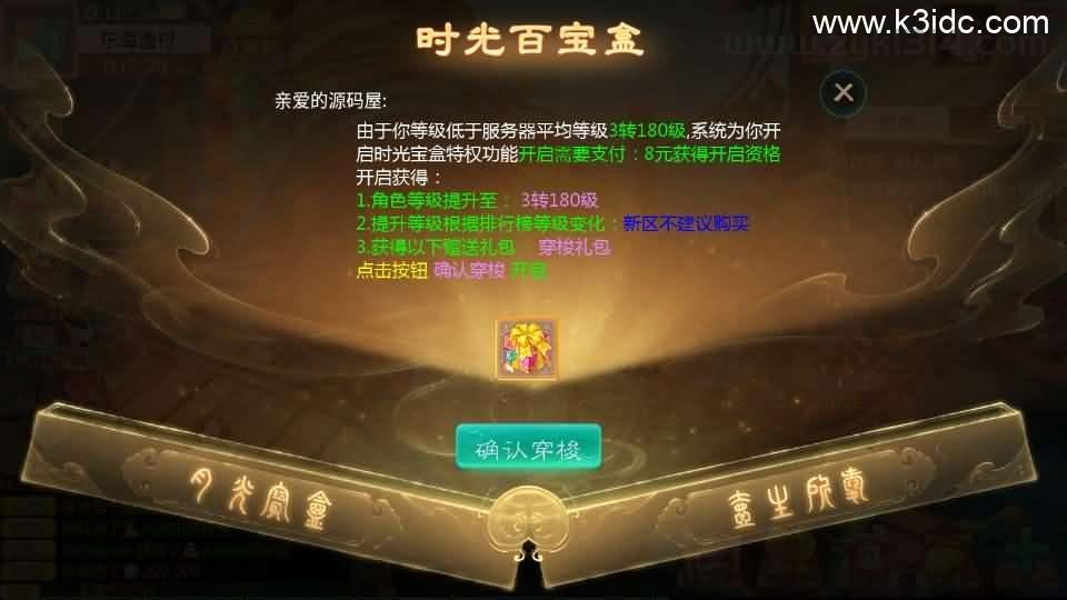 大话回合手游【最新引擎之缥缈西游孩子修复版】最新整理Linux手工服务端+安卓苹果双端+管理后台+CDK后台+详细搭建教程+视频教程  第11张