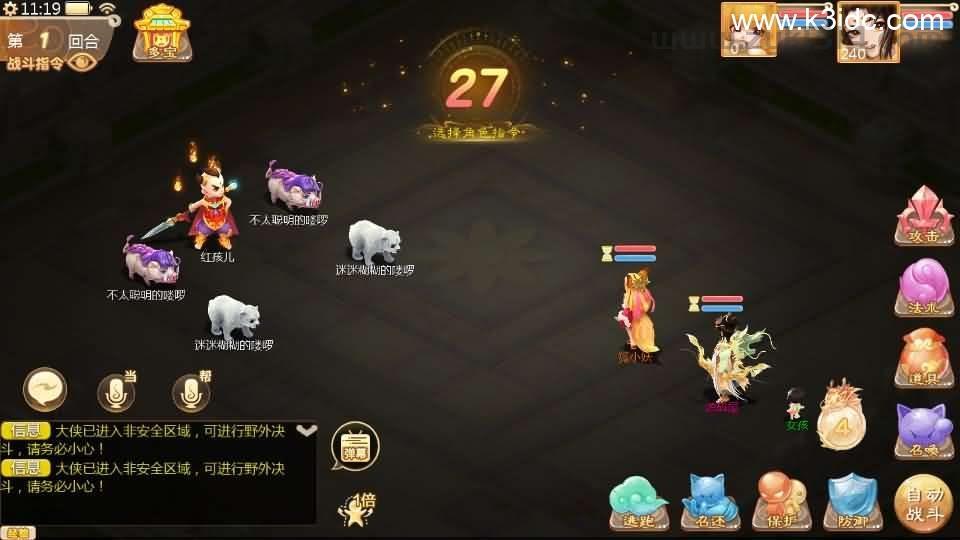 大话回合手游【最新引擎之缥缈西游孩子修复版】最新整理Linux手工服务端+安卓苹果双端+管理后台+CDK后台+详细搭建教程+视频教程  第9张