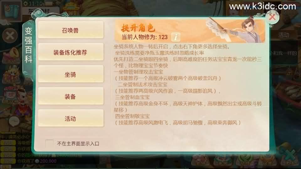 大话回合手游【最新引擎之缥缈西游孩子修复版】最新整理Linux手工服务端+安卓苹果双端+管理后台+CDK后台+详细搭建教程+视频教程  第13张