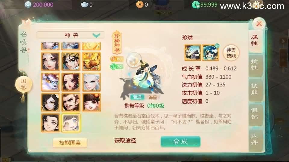 大话回合手游【最新引擎之缥缈西游孩子修复版】最新整理Linux手工服务端+安卓苹果双端+管理后台+CDK后台+详细搭建教程+视频教程  第16张