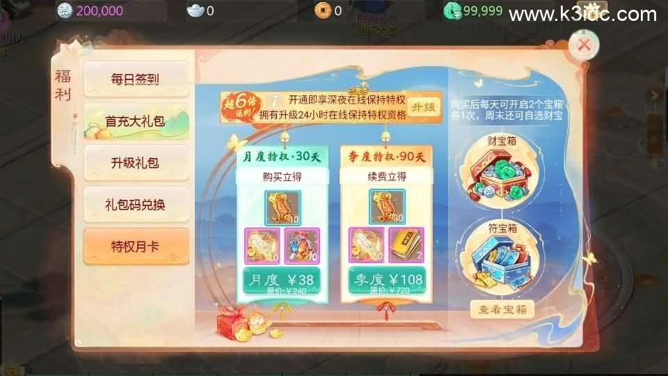 大话回合手游【最新引擎之缥缈西游孩子修复版】最新整理Linux手工服务端+安卓苹果双端+管理后台+CDK后台+详细搭建教程+视频教程  第14张