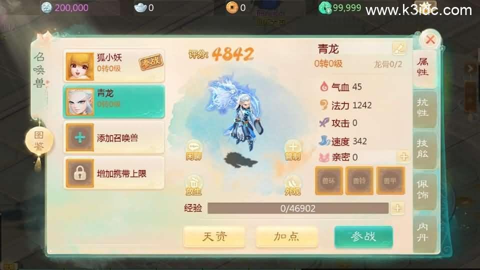 大话回合手游【最新引擎之缥缈西游孩子修复版】最新整理Linux手工服务端+安卓苹果双端+管理后台+CDK后台+详细搭建教程+视频教程  第15张