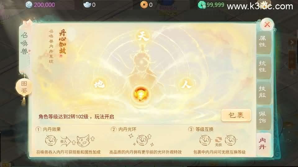 大话回合手游【最新引擎之缥缈西游孩子修复版】最新整理Linux手工服务端+安卓苹果双端+管理后台+CDK后台+详细搭建教程+视频教程  第17张