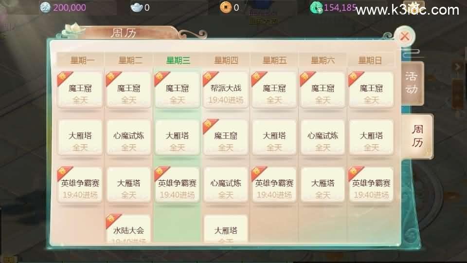大话回合手游【最新引擎之缥缈西游孩子修复版】最新整理Linux手工服务端+安卓苹果双端+管理后台+CDK后台+详细搭建教程+视频教程  第22张