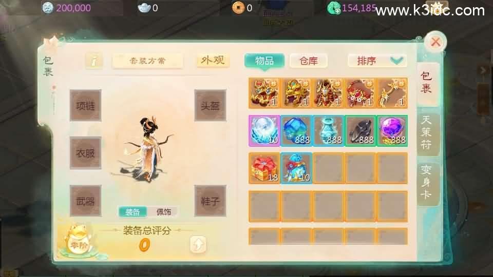 大话回合手游【最新引擎之缥缈西游孩子修复版】最新整理Linux手工服务端+安卓苹果双端+管理后台+CDK后台+详细搭建教程+视频教程  第23张