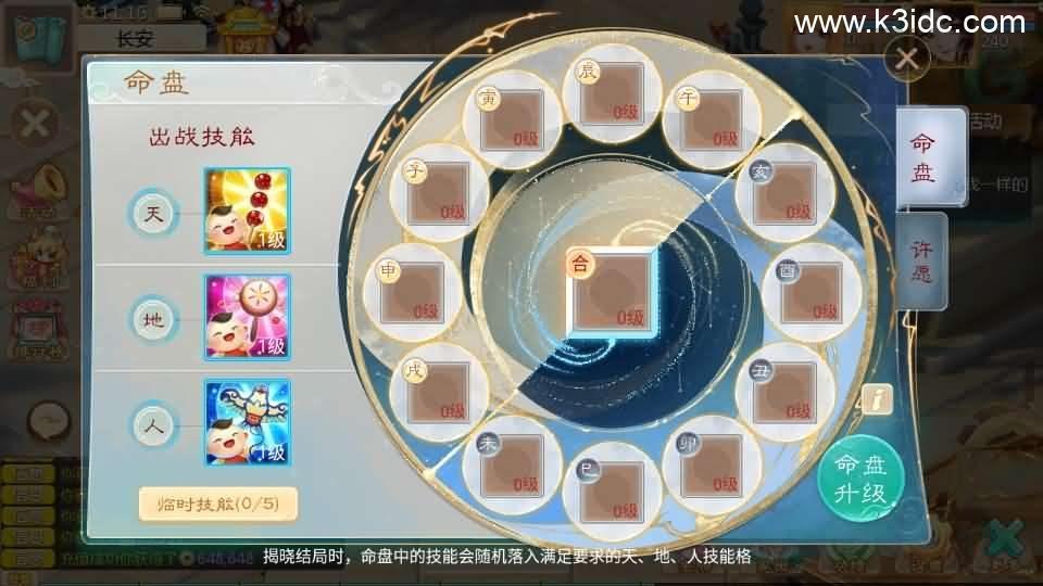 大话回合手游【最新引擎之缥缈西游孩子修复版】最新整理Linux手工服务端+安卓苹果双端+管理后台+CDK后台+详细搭建教程+视频教程  第29张