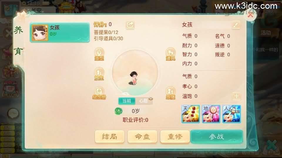 大话回合手游【最新引擎之缥缈西游孩子修复版】最新整理Linux手工服务端+安卓苹果双端+管理后台+CDK后台+详细搭建教程+视频教程  第27张