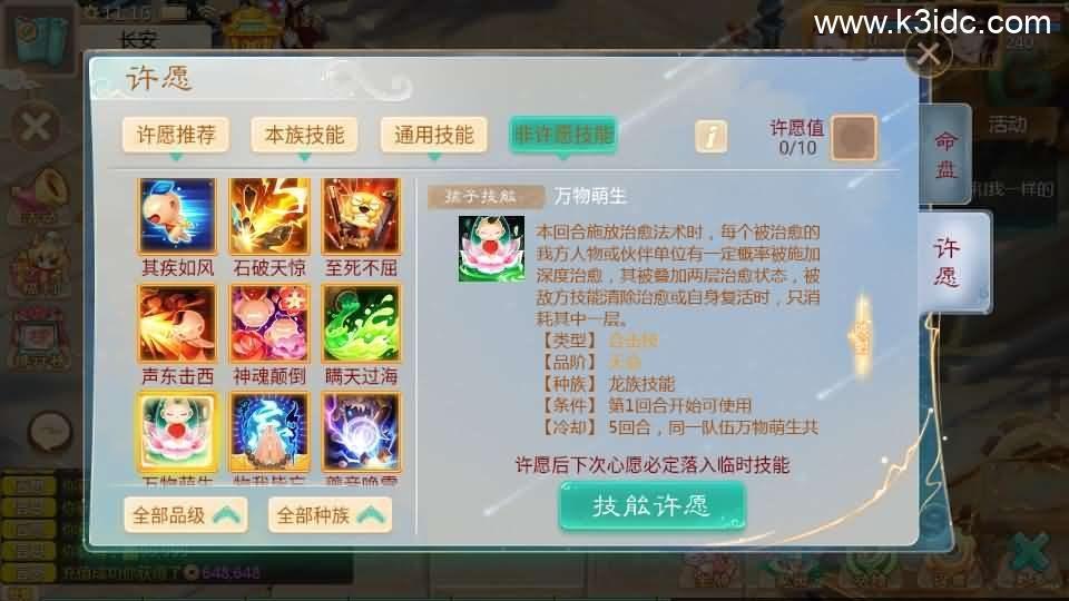 大话回合手游【最新引擎之缥缈西游孩子修复版】最新整理Linux手工服务端+安卓苹果双端+管理后台+CDK后台+详细搭建教程+视频教程  第30张