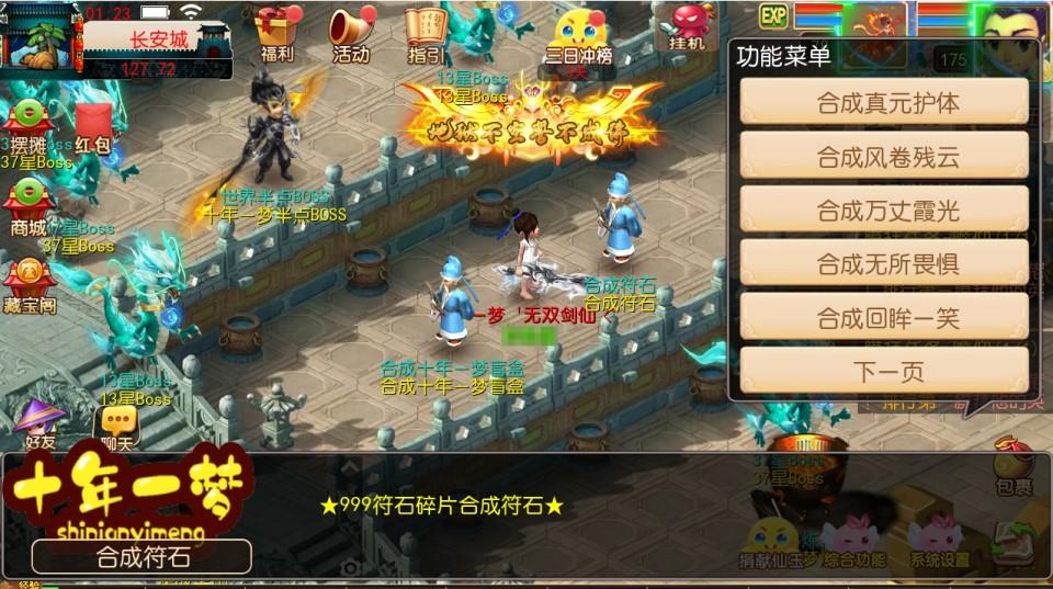 MT3换皮梦幻【楚风十年定制尊享挂机版】最新整理Linux手工服务端+安卓苹果双端+GM后台+详细搭建教程+全套源码  第1张