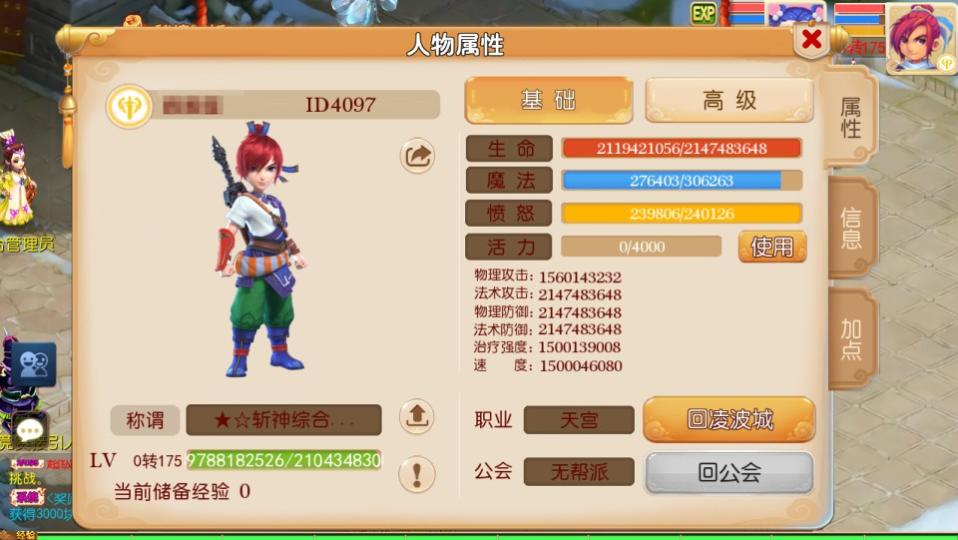 MT3换皮MH西游进阶系列教程（九）最新后台修改教程+数据库密码修改+配置源码PC模拟器+客户端后台跳转修改+同步物品ID+后台支付跳转修改+后台商场物品添加与修改  第1张