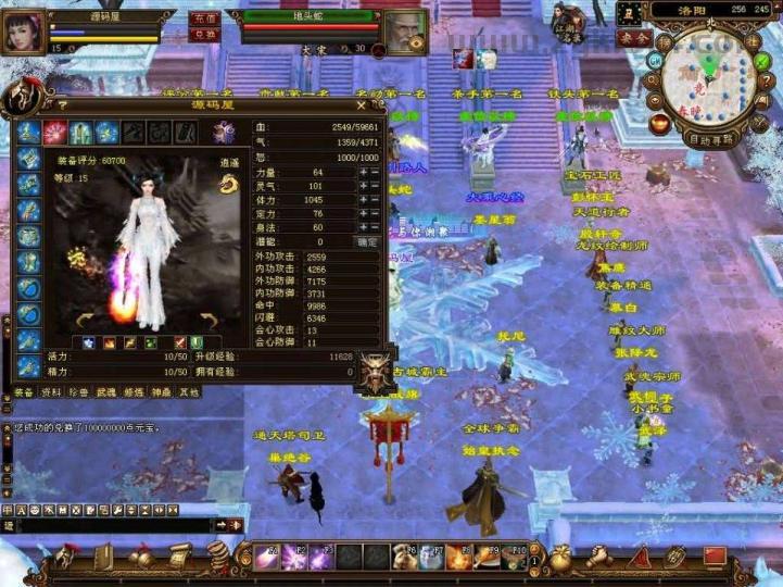经典武侠端游【天龙八部之怀旧天三冰雪世界】最新整理单机一键即玩镜像端+Linux手工服务端+PC客户端+GM工具+详细搭建教程  第3张