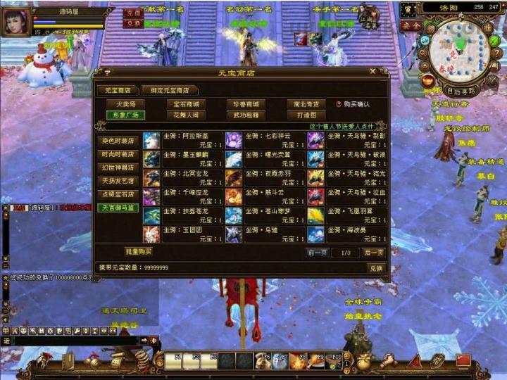 经典武侠端游【天龙八部之怀旧天三冰雪世界】最新整理单机一键即玩镜像端+Linux手工服务端+PC客户端+GM工具+详细搭建教程  第6张
