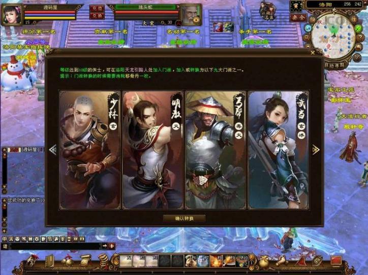 经典武侠端游【天龙八部之怀旧天三冰雪世界】最新整理单机一键即玩镜像端+Linux手工服务端+PC客户端+GM工具+详细搭建教程  第7张