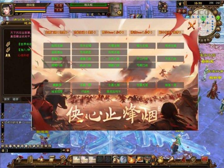 经典武侠端游【天龙八部之怀旧天三冰雪世界】最新整理单机一键即玩镜像端+Linux手工服务端+PC客户端+GM工具+详细搭建教程  第8张