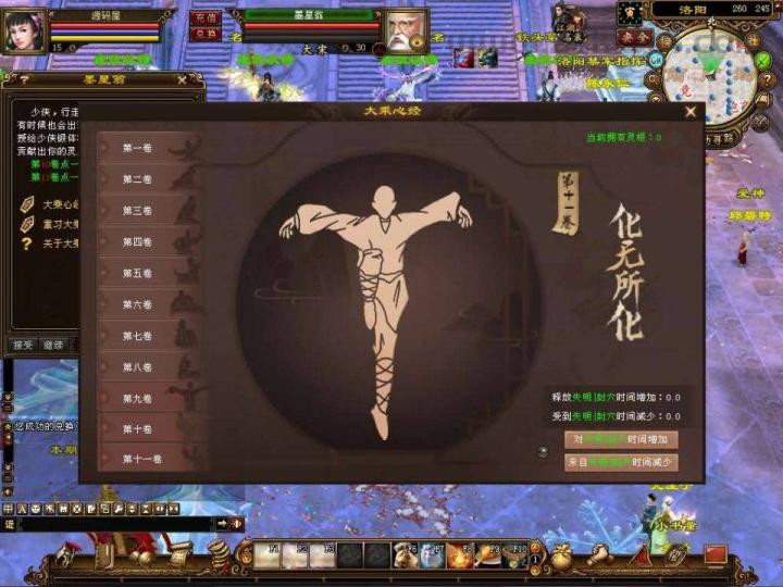 经典武侠端游【天龙八部之怀旧天三冰雪世界】最新整理单机一键即玩镜像端+Linux手工服务端+PC客户端+GM工具+详细搭建教程  第10张