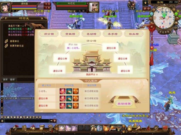 经典武侠端游【天龙八部之怀旧天三冰雪世界】最新整理单机一键即玩镜像端+Linux手工服务端+PC客户端+GM工具+详细搭建教程  第9张