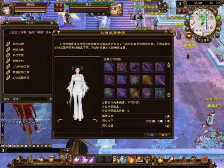 经典武侠端游【天龙八部之怀旧天三冰雪世界】最新整理单机一键即玩镜像端+Linux手工服务端+PC客户端+GM工具+详细搭建教程  第11张