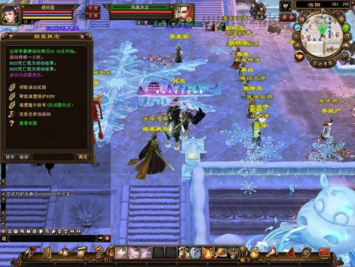 经典武侠端游【天龙八部之怀旧天三冰雪世界】最新整理单机一键即玩镜像端+Linux手工服务端+PC客户端+GM工具+详细搭建教程  第12张