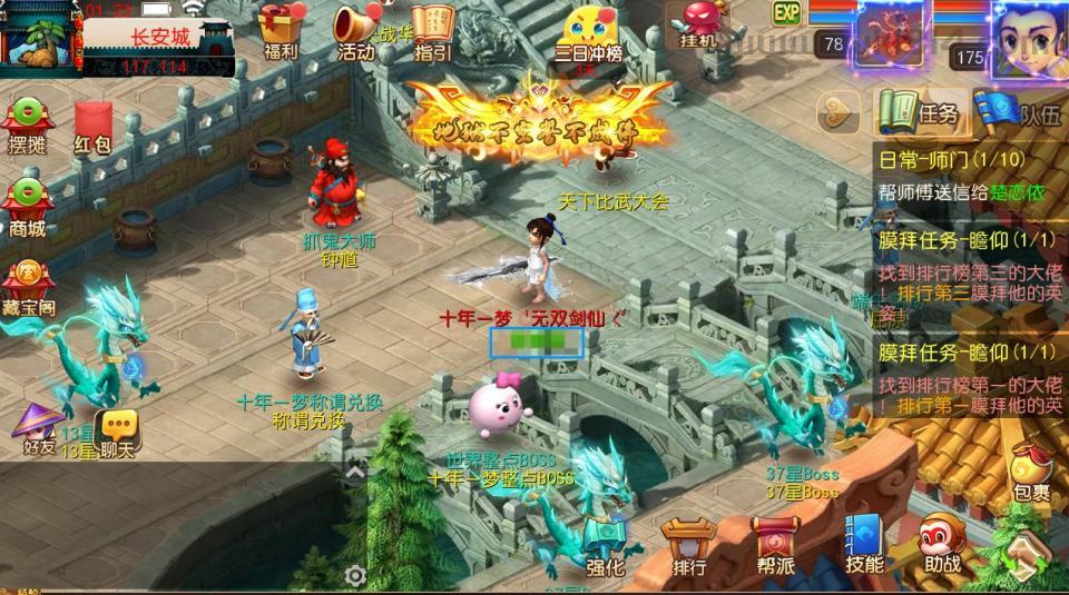 MT3换皮梦幻【楚风十年定制尊享挂机版】最新整理Linux手工服务端+安卓苹果双端+GM后台+详细搭建教程+全套源码  第2张