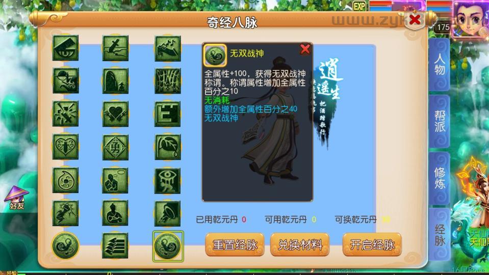 MT3换皮梦幻【楚风十年定制尊享挂机版】最新整理Linux手工服务端+安卓苹果双端+GM后台+详细搭建教程+全套源码  第4张