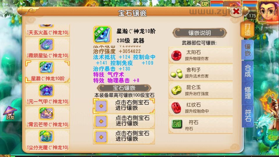 MT3换皮梦幻【楚风十年定制尊享挂机版】最新整理Linux手工服务端+安卓苹果双端+GM后台+详细搭建教程+全套源码  第5张
