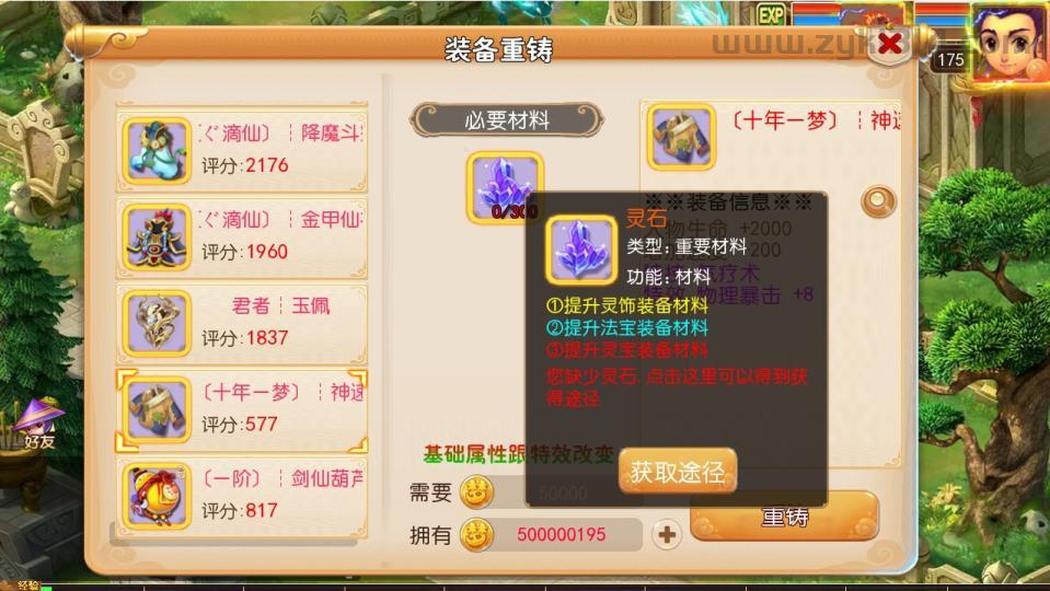MT3换皮梦幻【楚风十年定制尊享挂机版】最新整理Linux手工服务端+安卓苹果双端+GM后台+详细搭建教程+全套源码  第7张