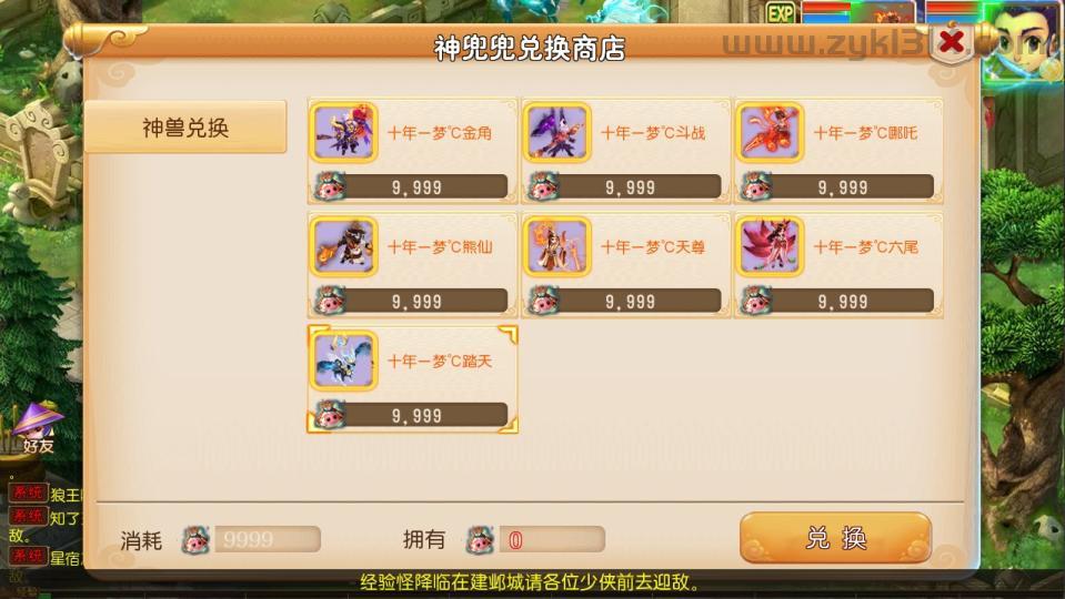 MT3换皮梦幻【楚风十年定制尊享挂机版】最新整理Linux手工服务端+安卓苹果双端+GM后台+详细搭建教程+全套源码  第9张