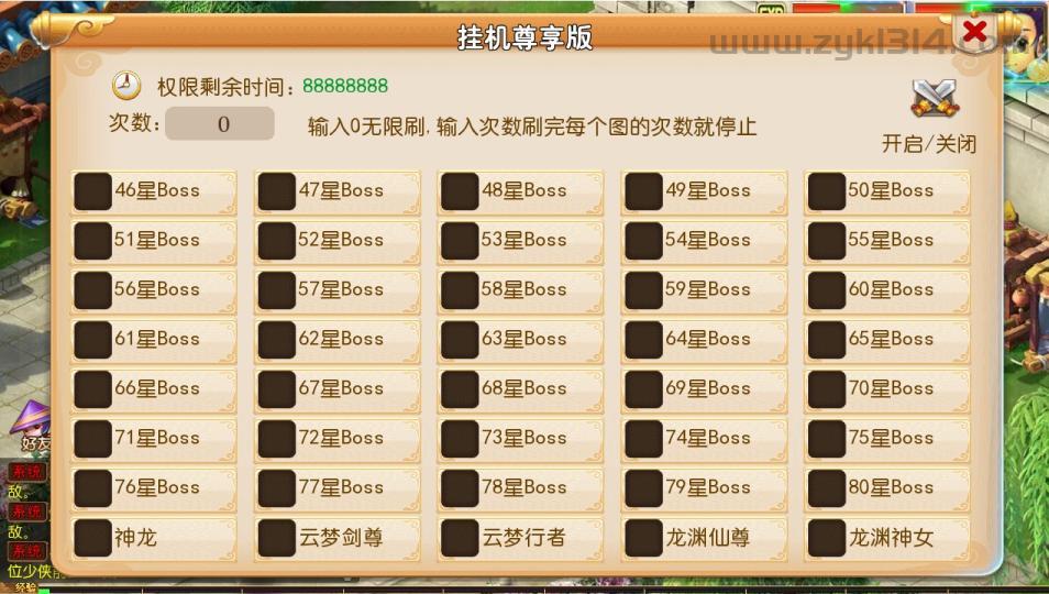 MT3换皮梦幻【楚风十年定制尊享挂机版】最新整理Linux手工服务端+安卓苹果双端+GM后台+详细搭建教程+全套源码  第10张