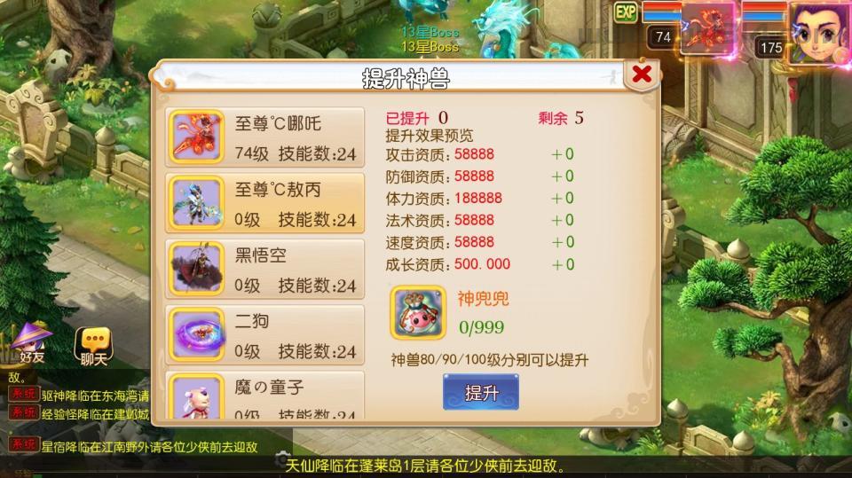 MT3换皮梦幻【楚风十年定制尊享挂机版】最新整理Linux手工服务端+安卓苹果双端+GM后台+详细搭建教程+全套源码  第11张